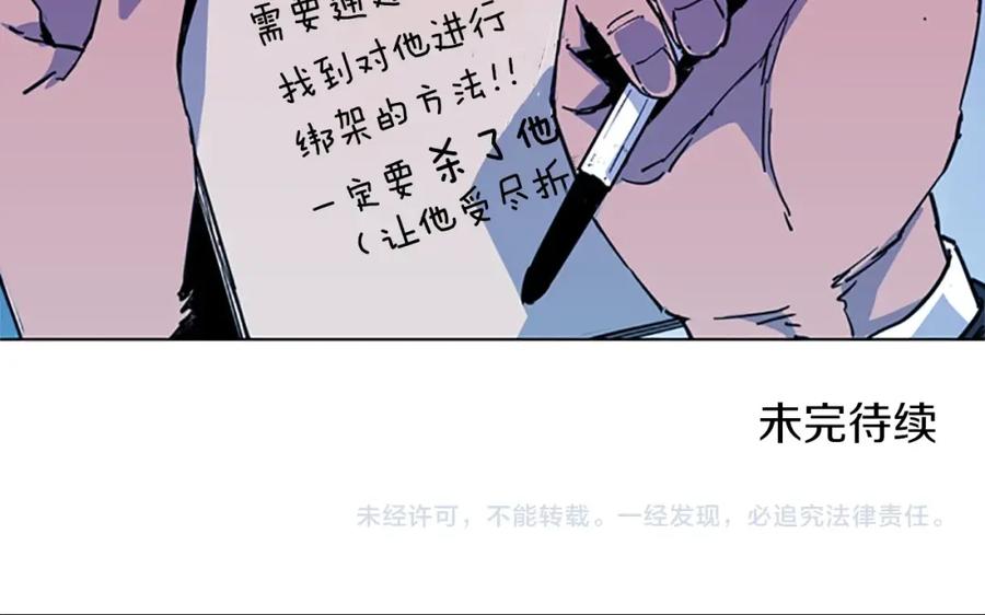 《清道夫K》第39话 一无所有 第81页