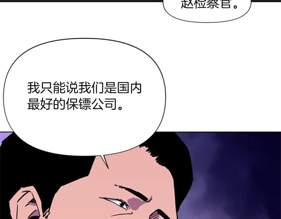 《清道夫K》第39话 一无所有 第27页