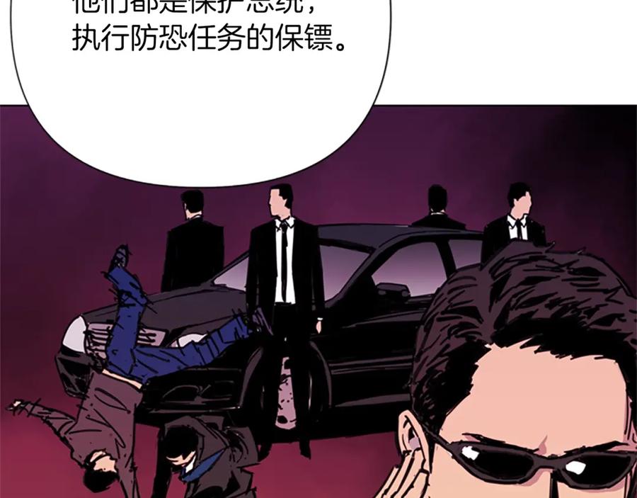 《清道夫K》第39话 一无所有 第21页