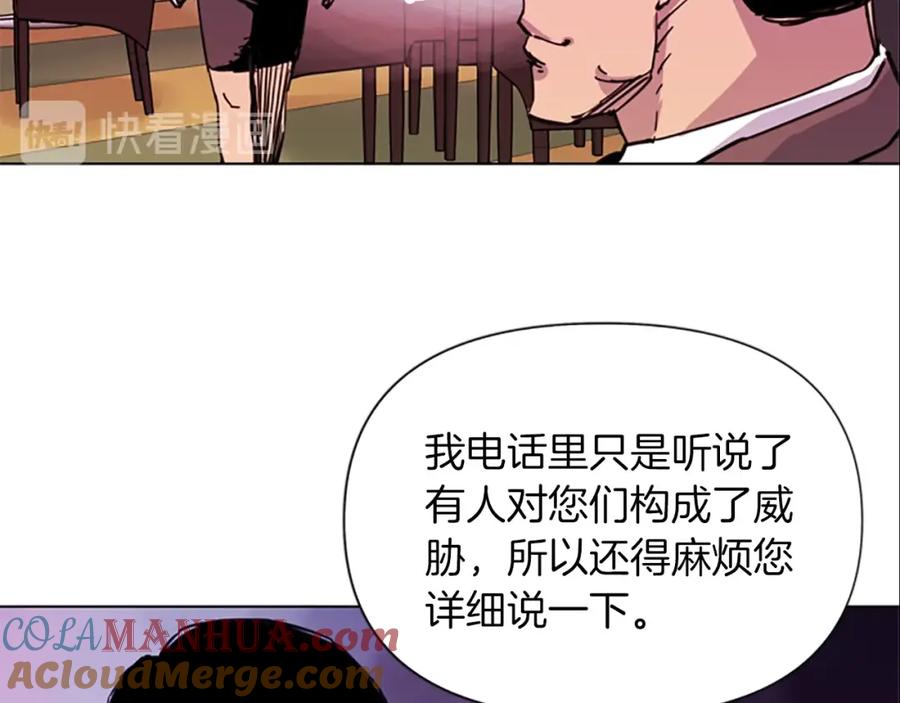 《清道夫K》第39话 一无所有 第10页