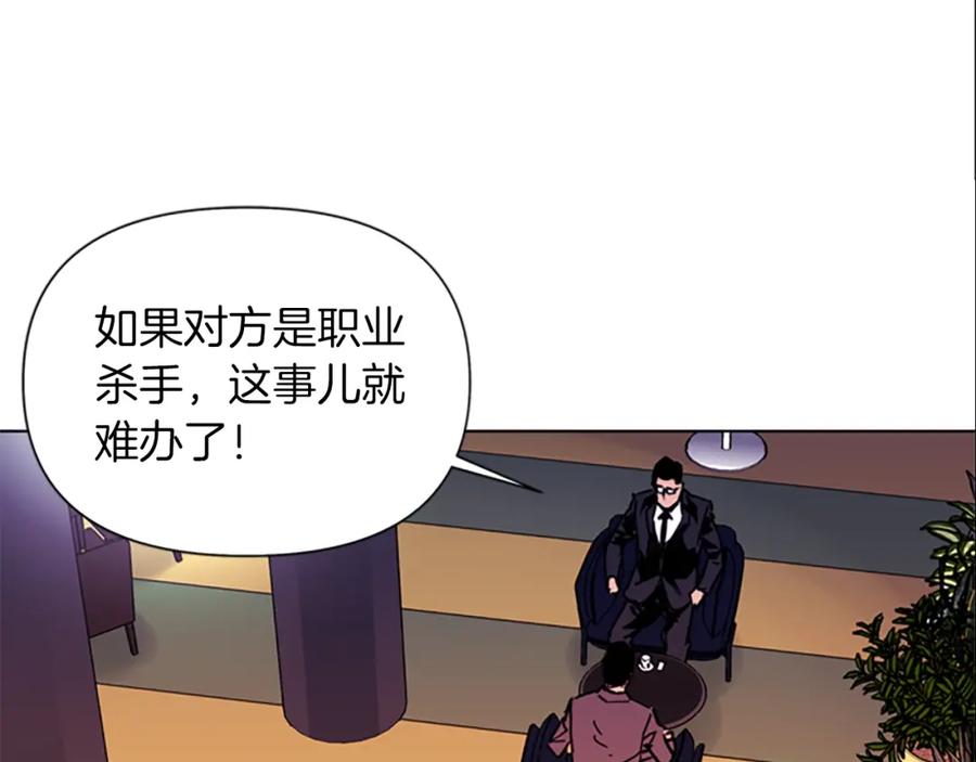《清道夫K》第39话 一无所有 第17页