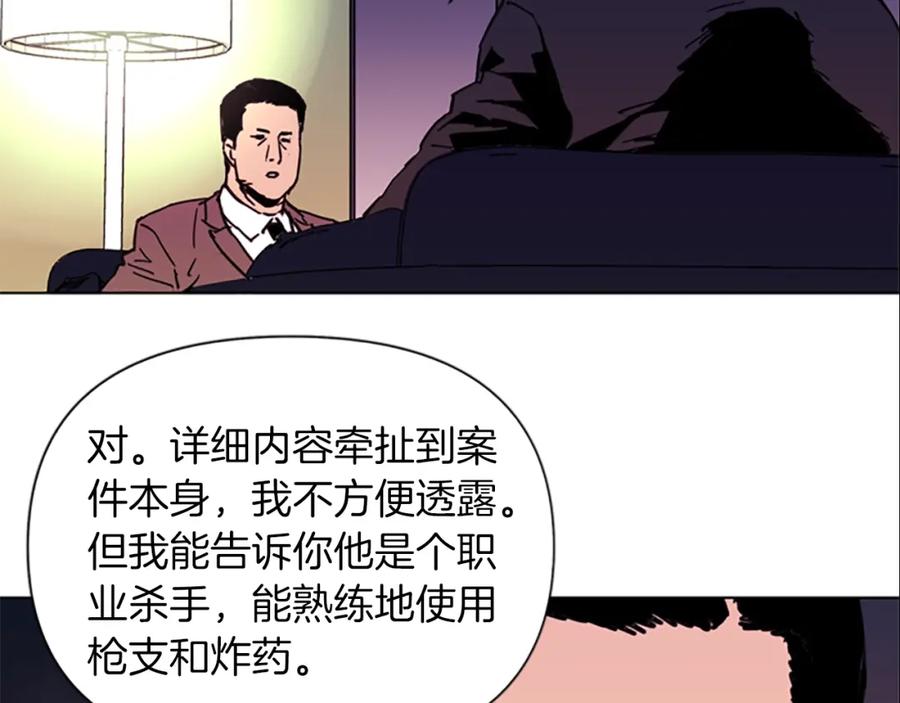 《清道夫K》第39话 一无所有 第14页