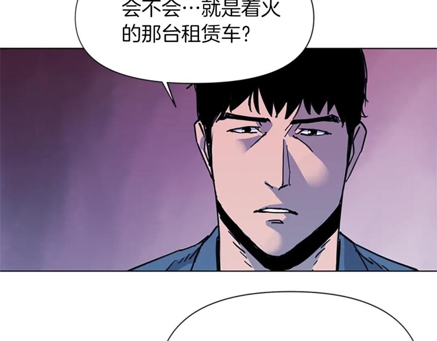 《清道夫K》第40话 通缉令 第45页