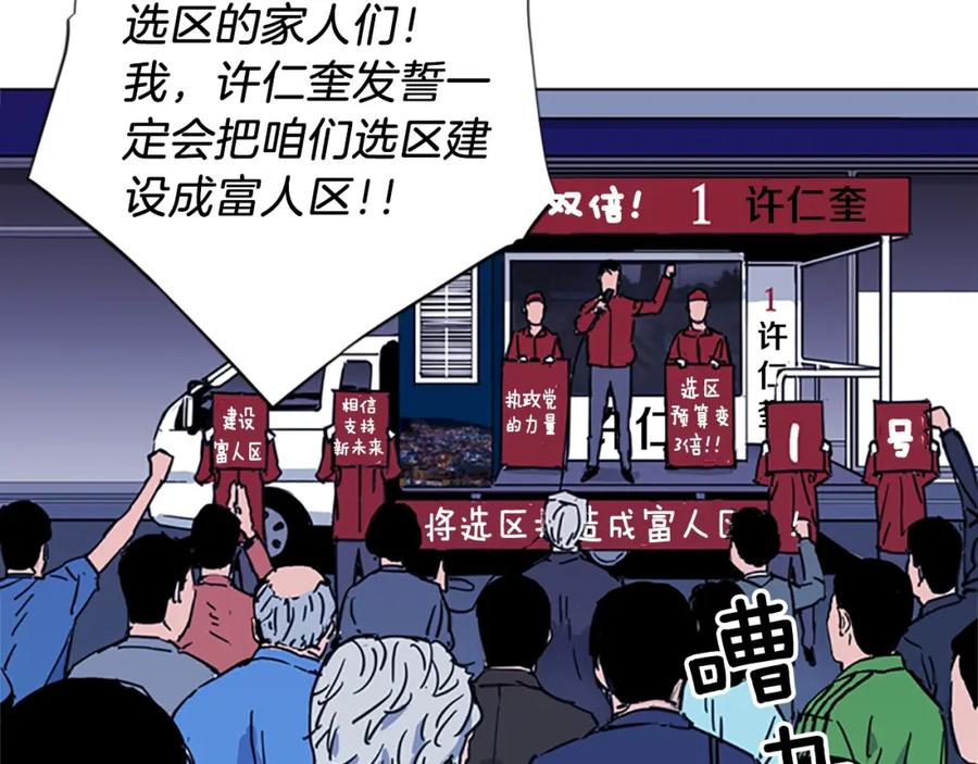 《清道夫K》第40话 通缉令 第9页