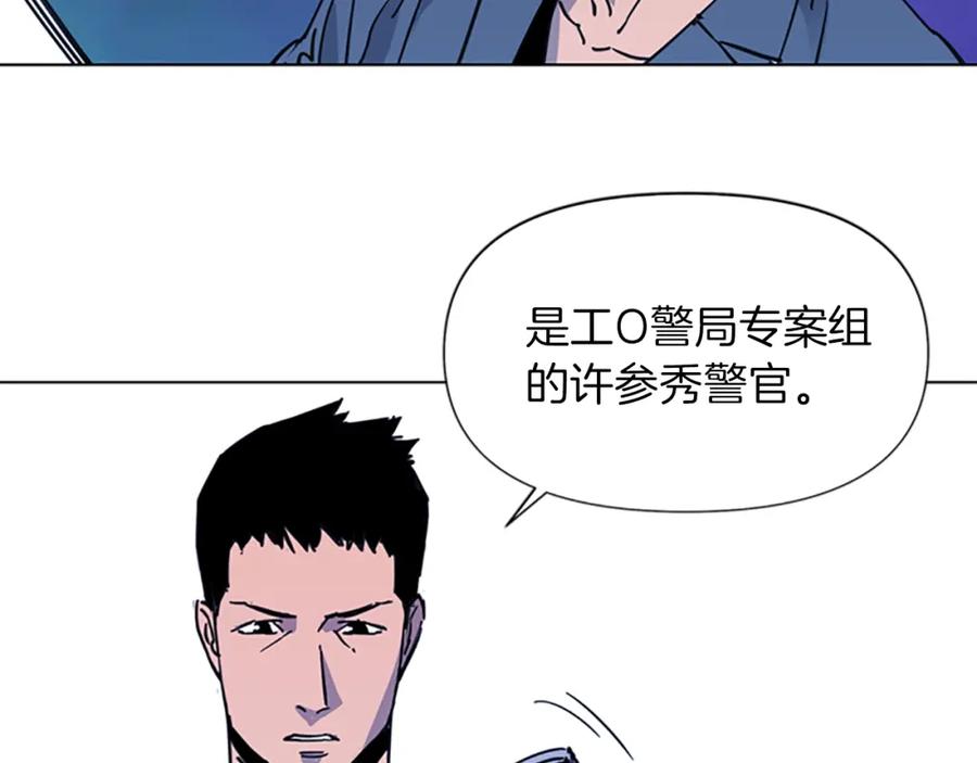 《清道夫K》第40话 通缉令 第32页