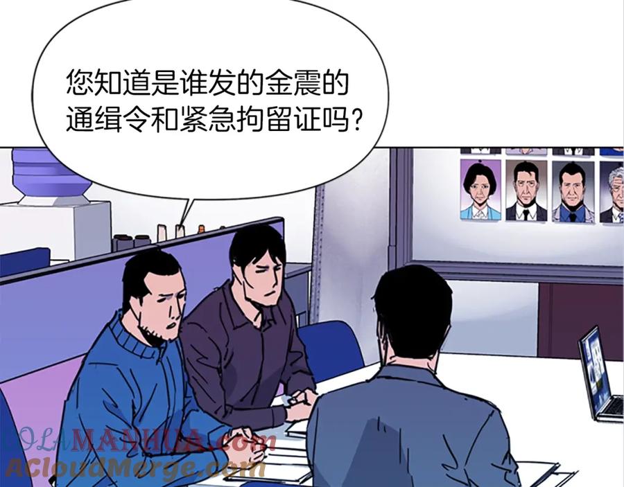 《清道夫K》第40话 通缉令 第70页