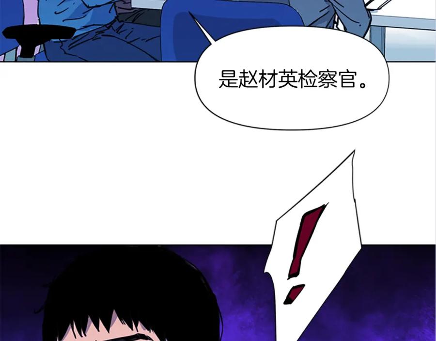 《清道夫K》第40话 通缉令 第71页