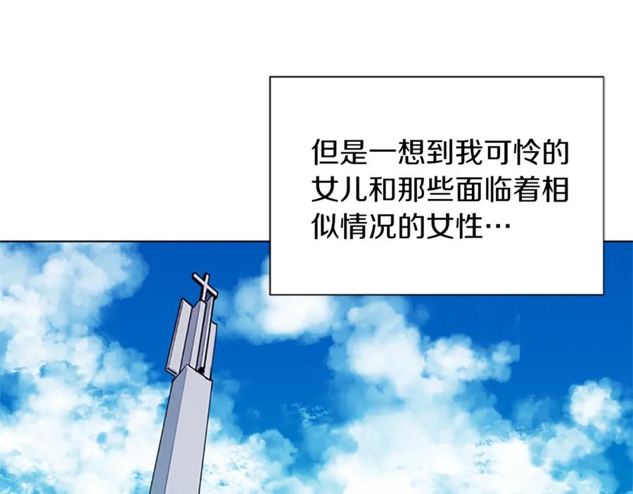 《清道夫K》第40话 通缉令 第14页