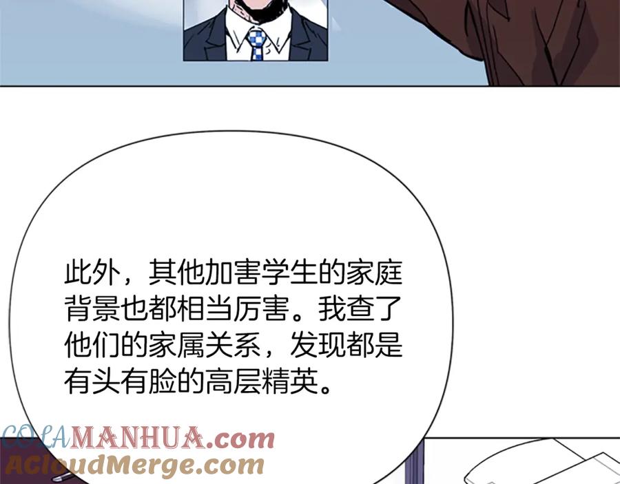 《清道夫K》第40话 通缉令 第58页