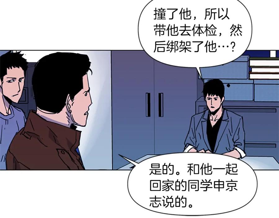 《清道夫K》第40话 通缉令 第42页