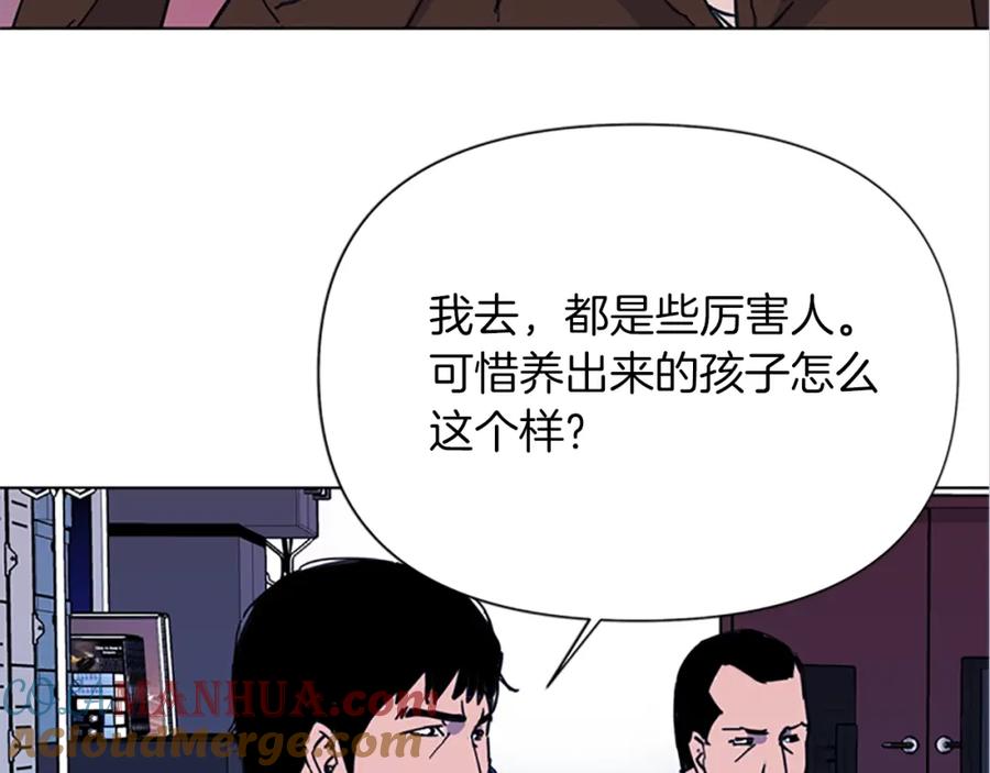 《清道夫K》第40话 通缉令 第67页