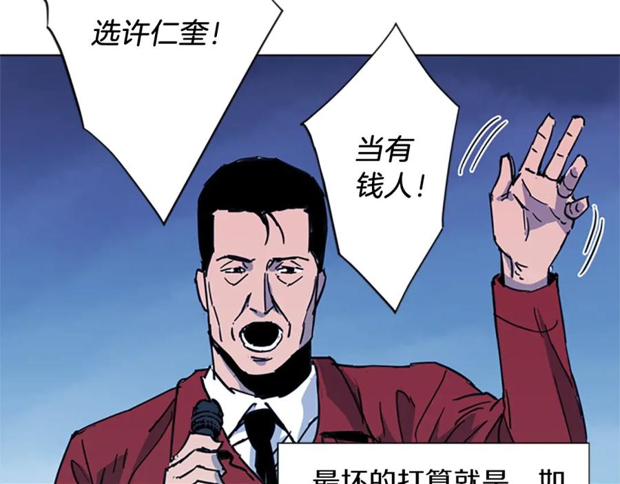 《清道夫K》第40话 通缉令 第11页