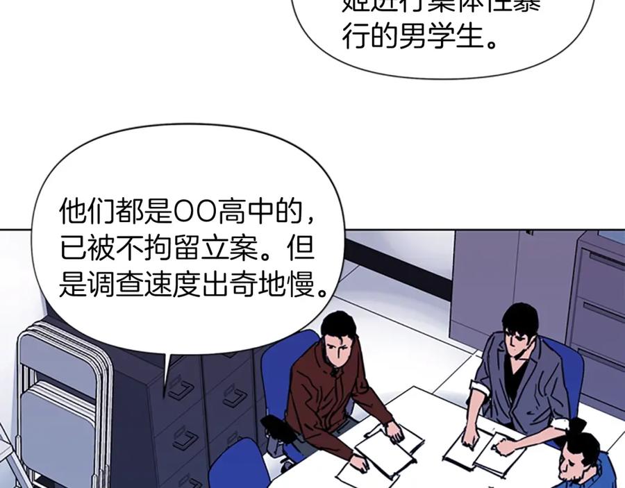 《清道夫K》第40话 通缉令 第29页