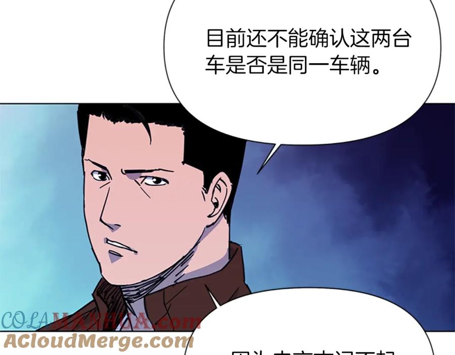 《清道夫K》第40话 通缉令 第46页
