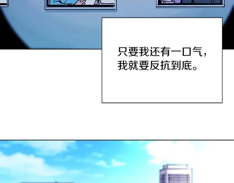 《清道夫K》第40话 通缉令 第20页