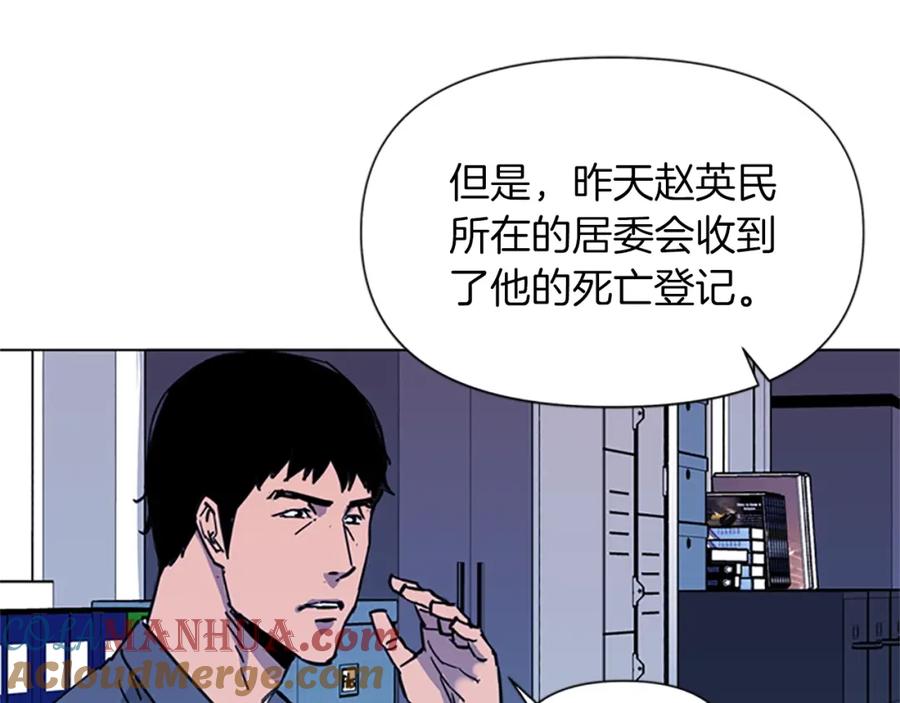 《清道夫K》第40话 通缉令 第49页