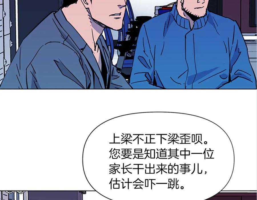 《清道夫K》第40话 通缉令 第68页
