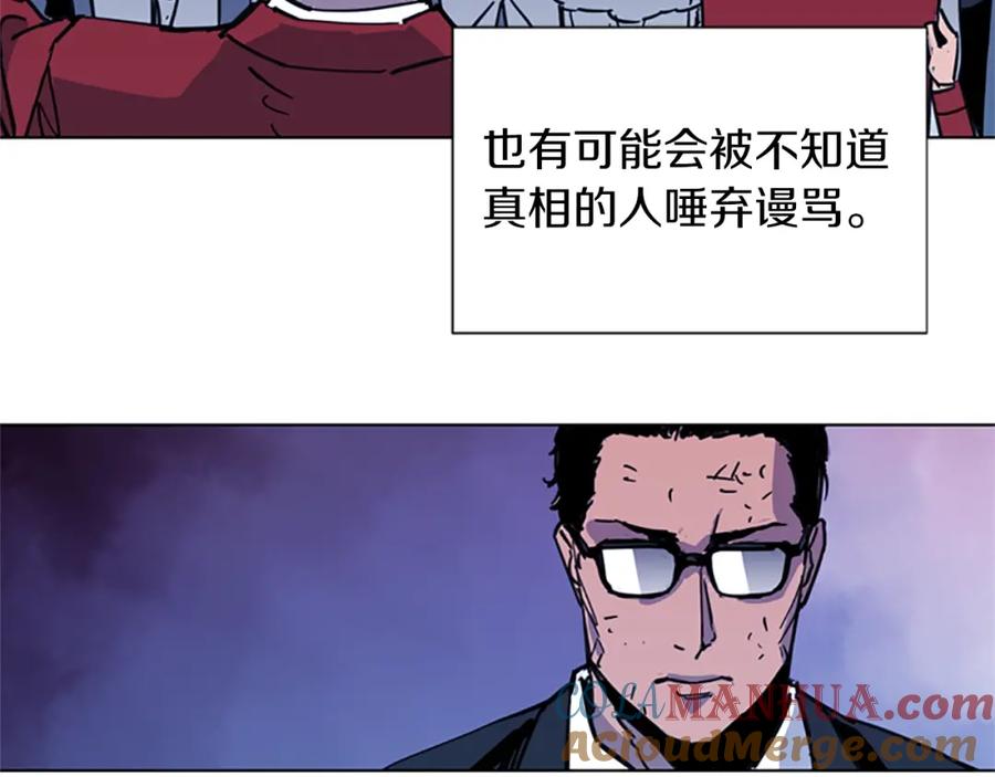 《清道夫K》第40话 通缉令 第13页