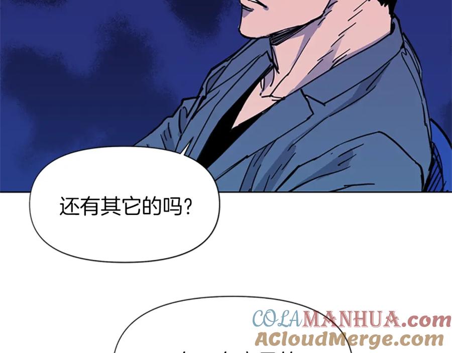 《清道夫K》第40话 通缉令 第37页