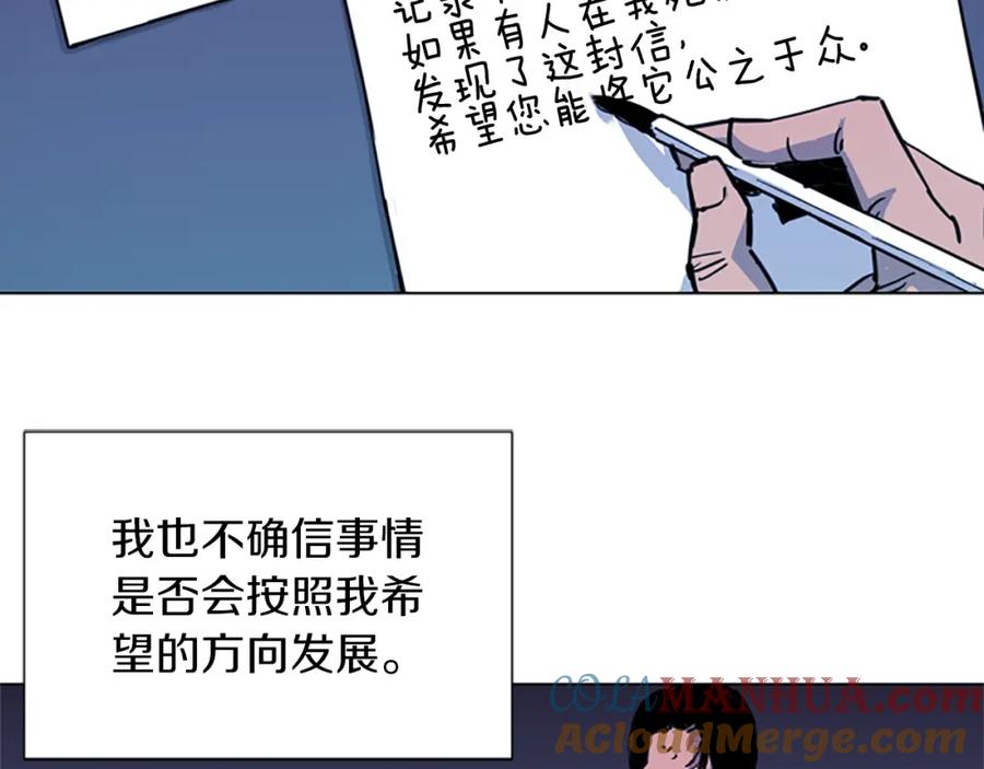 《清道夫K》第40话 通缉令 第7页