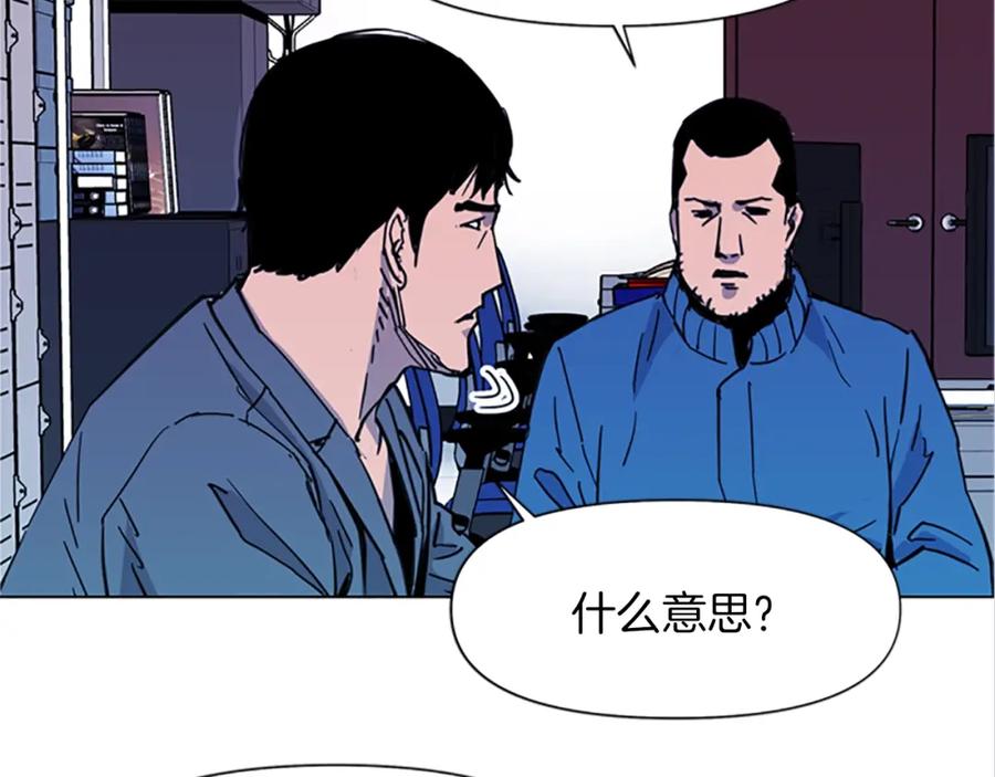 《清道夫K》第40话 通缉令 第69页