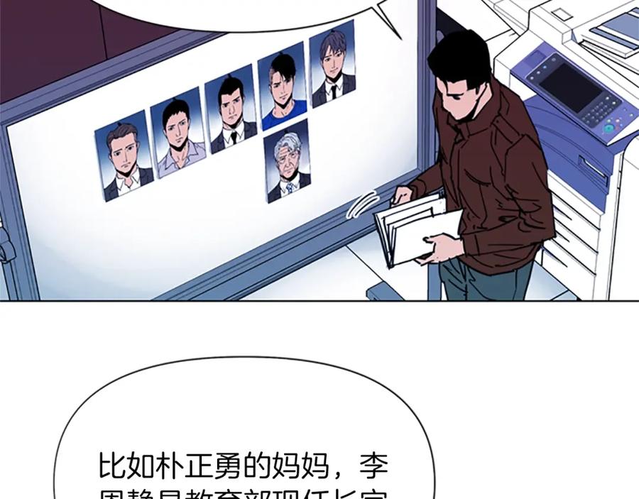 《清道夫K》第40话 通缉令 第59页