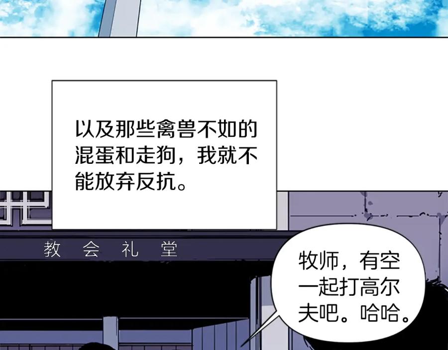 《清道夫K》第40话 通缉令 第15页