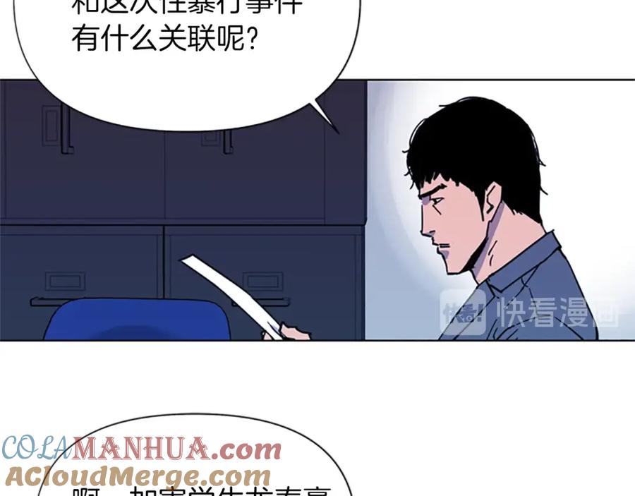 《清道夫K》第40话 通缉令 第55页