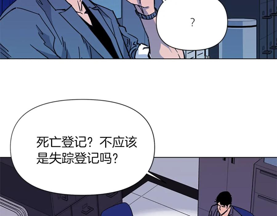 《清道夫K》第40话 通缉令 第50页