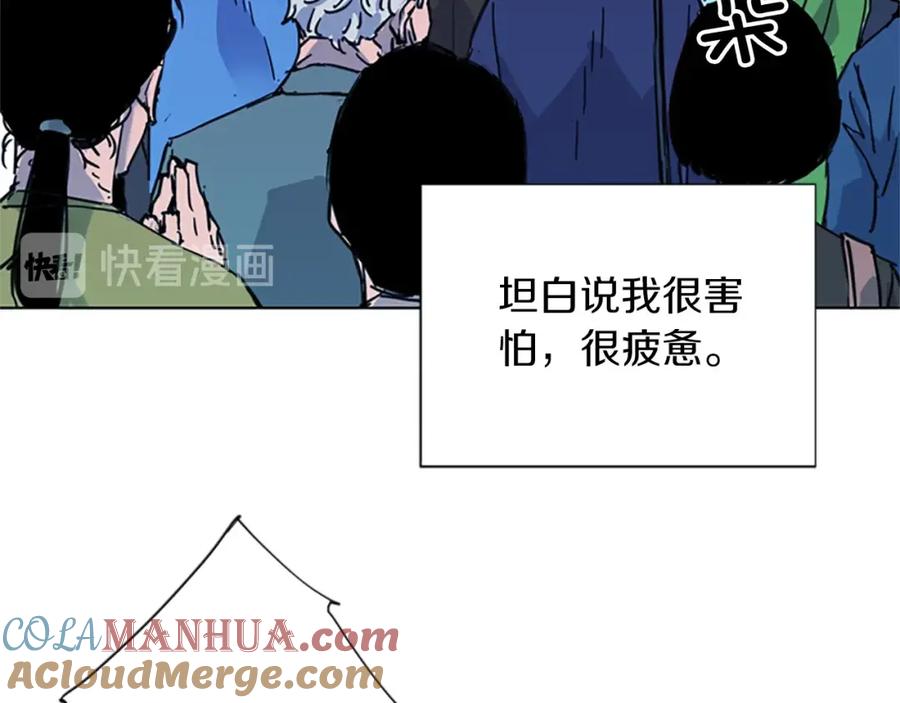 《清道夫K》第40话 通缉令 第10页