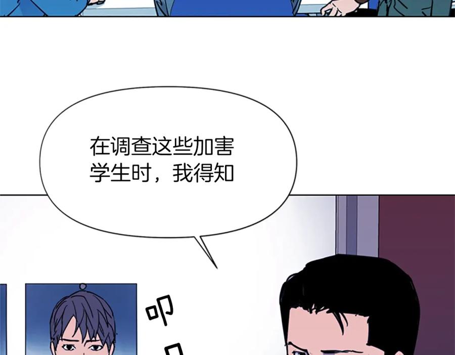 《清道夫K》第40话 通缉令 第39页