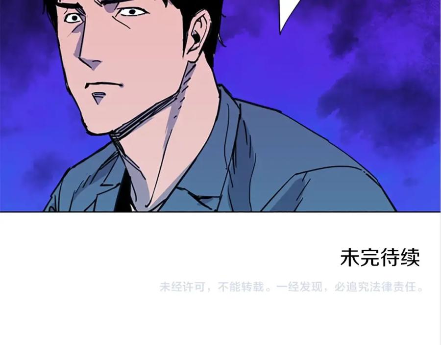 《清道夫K》第40话 通缉令 第72页