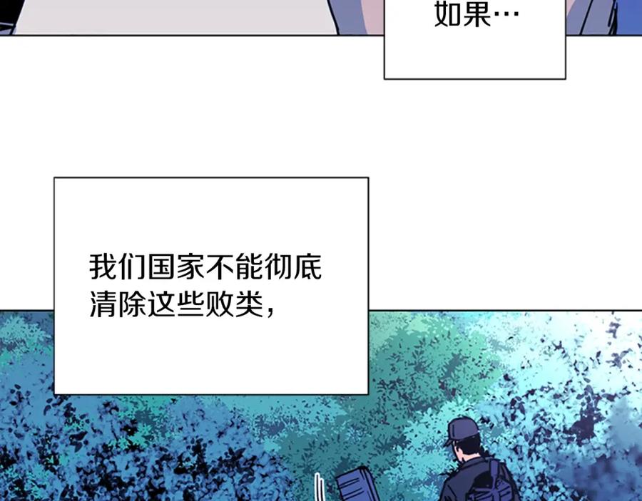 《清道夫K》第40话 通缉令 第24页