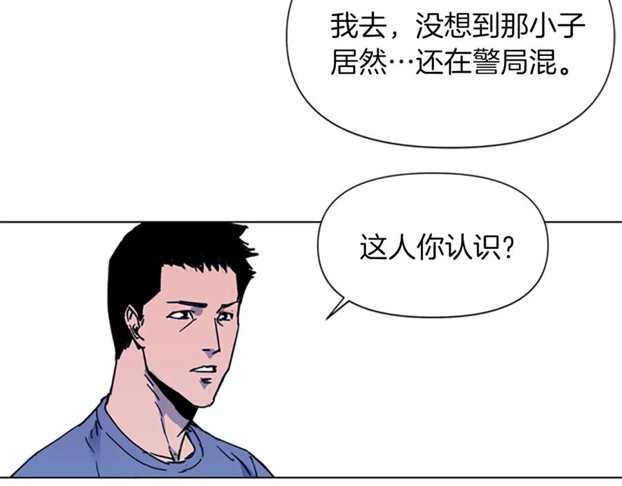 《清道夫K》第40话 通缉令 第35页