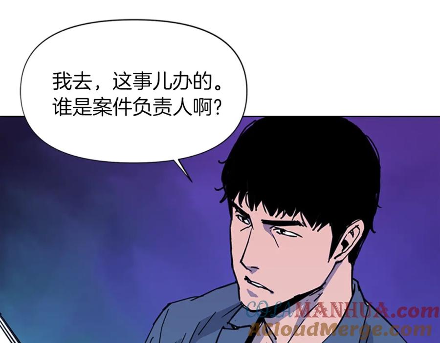 《清道夫K》第40话 通缉令 第31页