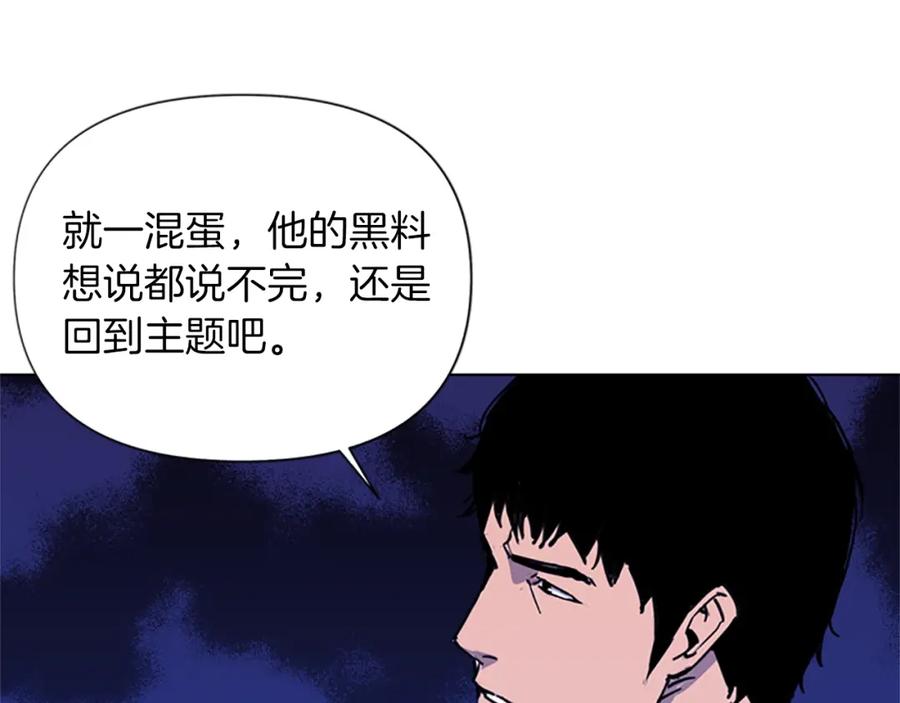 《清道夫K》第40话 通缉令 第36页