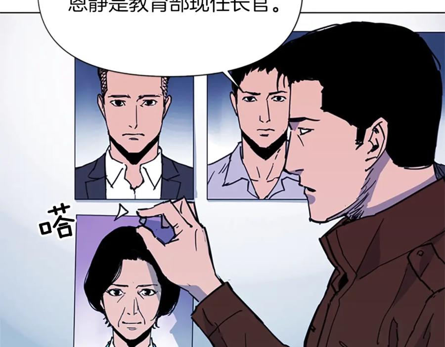 《清道夫K》第40话 通缉令 第60页