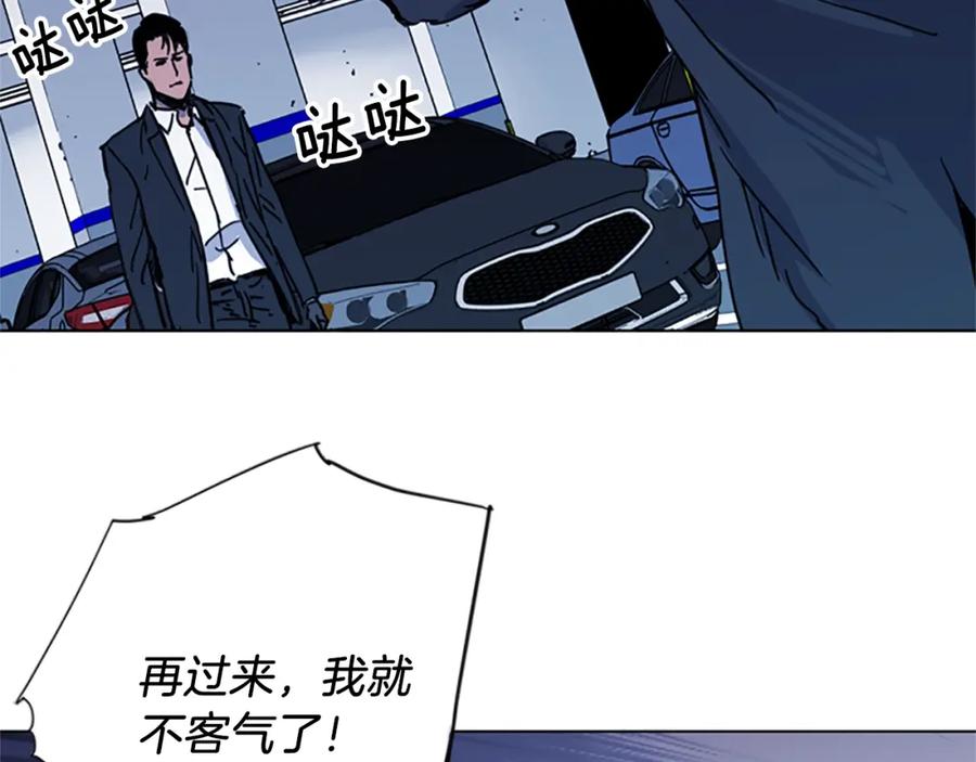 《清道夫K》第41话 停车场惊魂 第74页