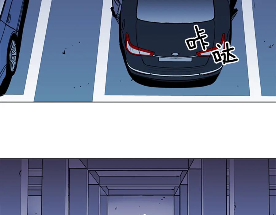 《清道夫K》第41话 停车场惊魂 第44页