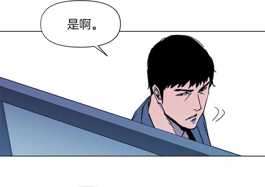 《清道夫K》第41话 停车场惊魂 第30页