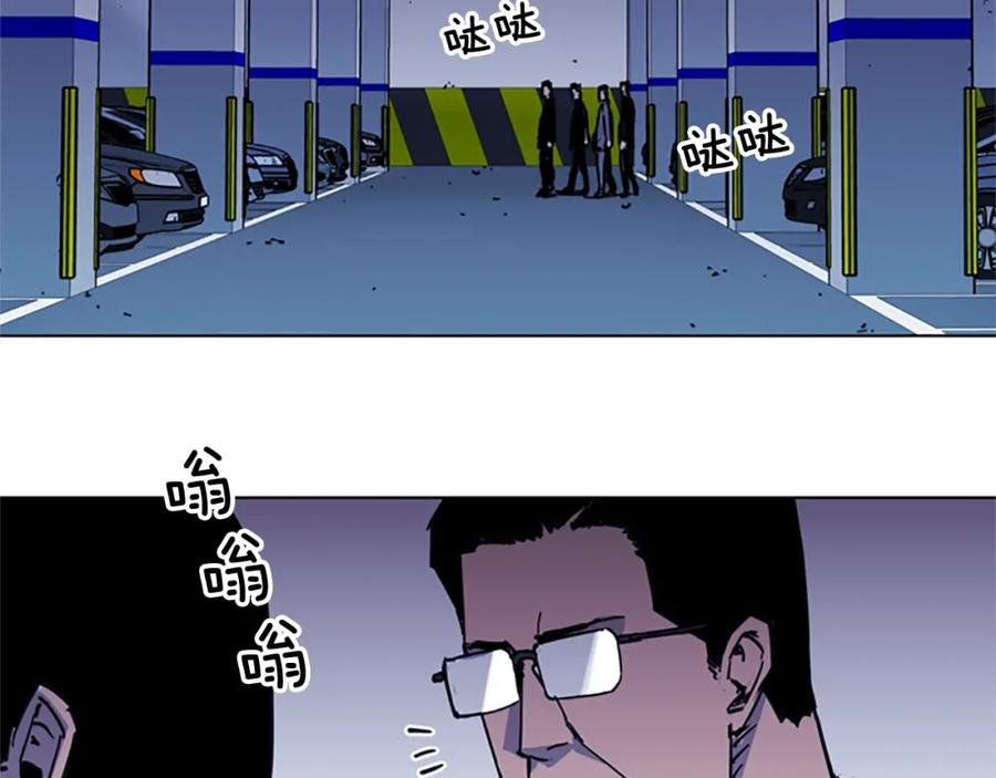 《清道夫K》第41话 停车场惊魂 第45页