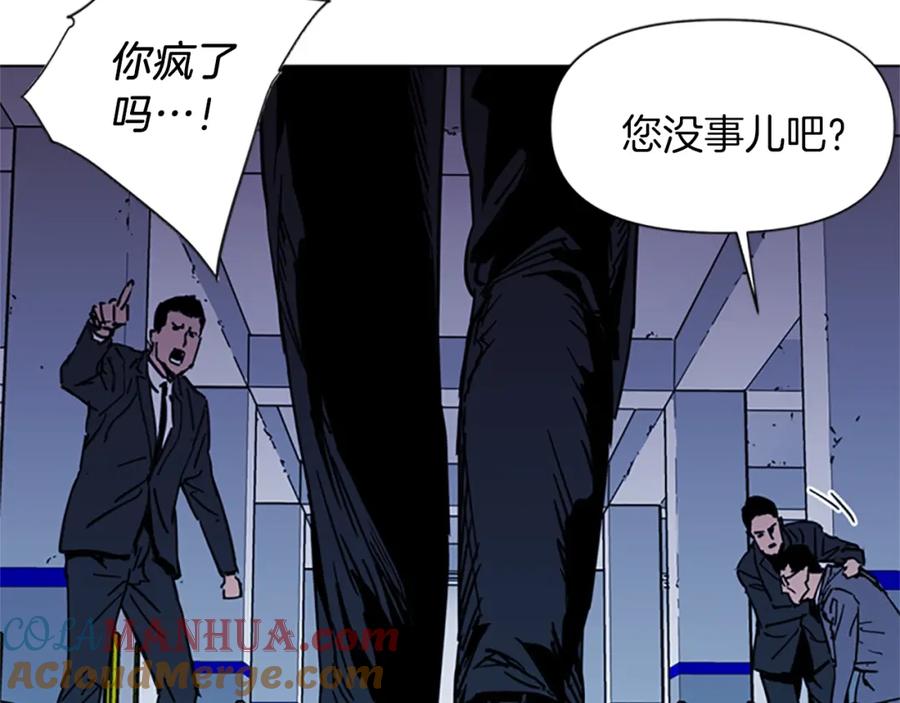 《清道夫K》第41话 停车场惊魂 第58页