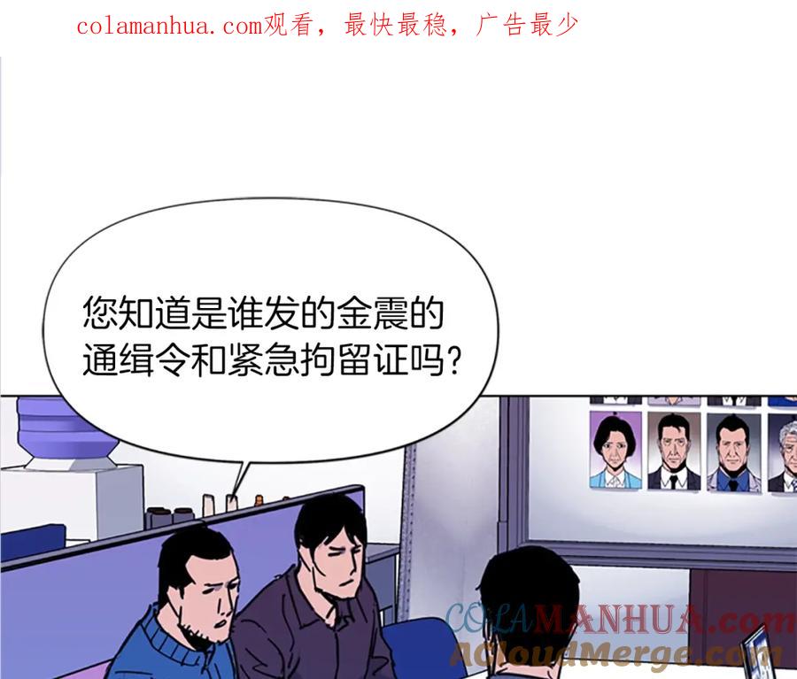《清道夫K》第41话 停车场惊魂 第1页
