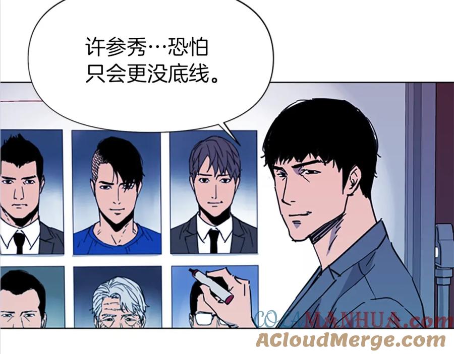 《清道夫K》第41话 停车场惊魂 第13页