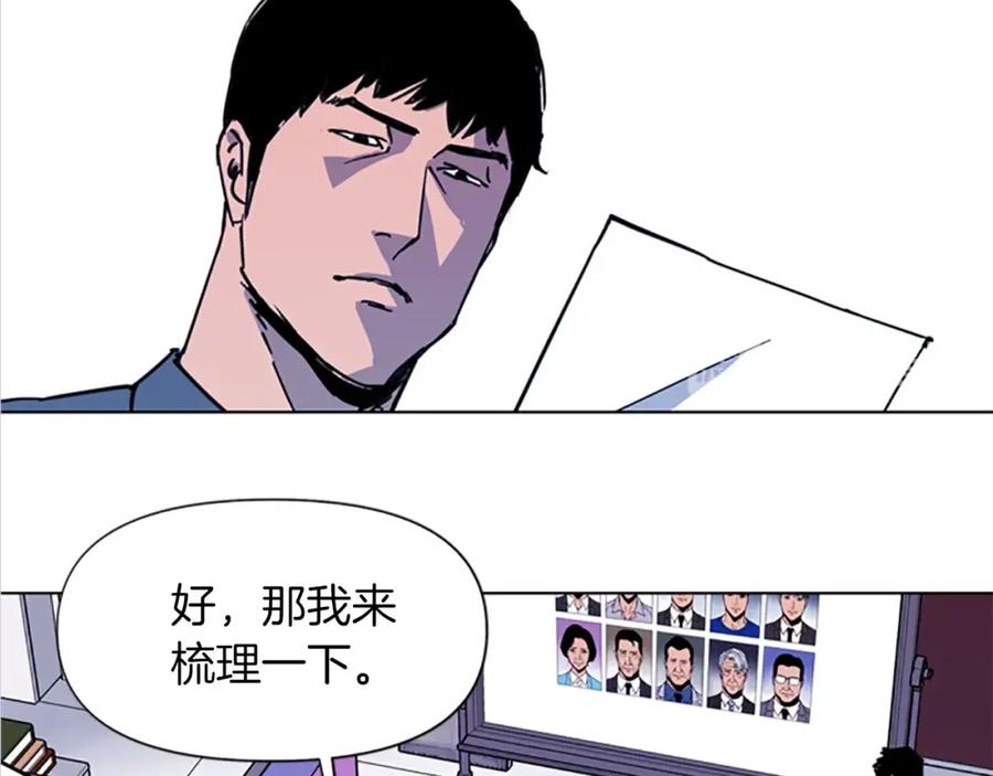 《清道夫K》第41话 停车场惊魂 第6页