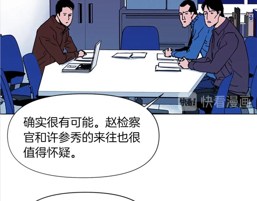 《清道夫K》第41话 停车场惊魂 第12页
