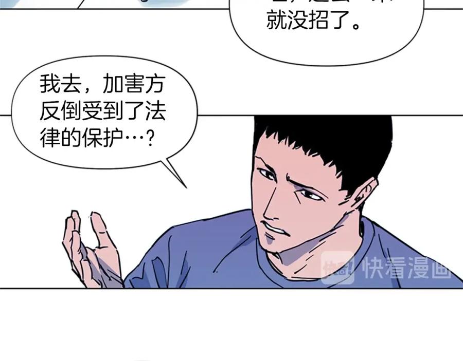 《清道夫K》第41话 停车场惊魂 第29页