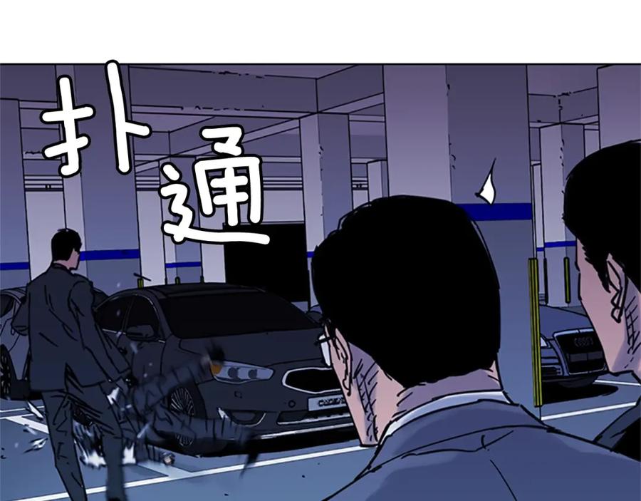 《清道夫K》第41话 停车场惊魂 第66页