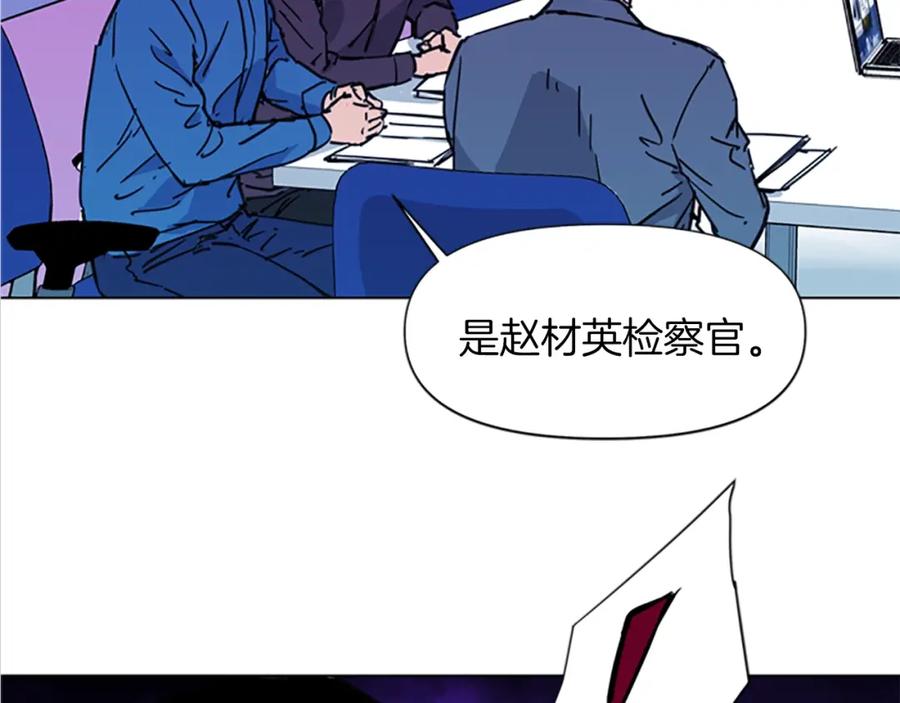 《清道夫K》第41话 停车场惊魂 第2页