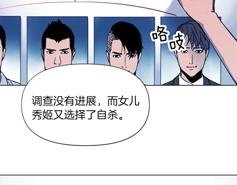 《清道夫K》第41话 停车场惊魂 第21页